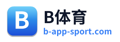 B体育
